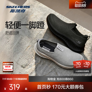 斯凯奇健步鞋2026男秋夏季新品透气轻缓震舒适休闲防滑懒人一脚蹬