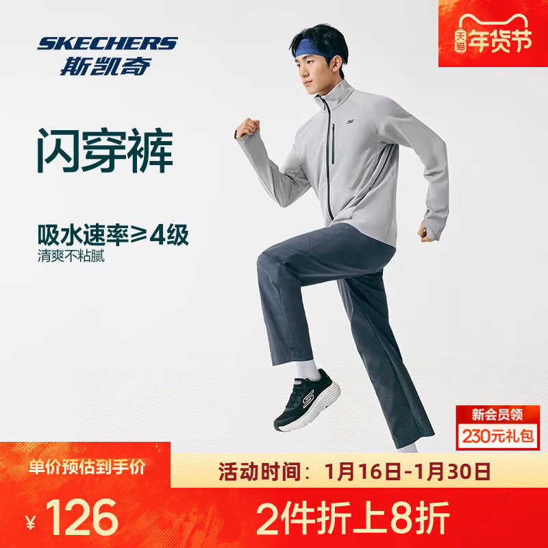 斯凯奇闪穿裤男女宽松长裤休闲凉感速干健身跑步户外运动,运动服/休闲服装,运动长裤,淘宝优惠券,粉丝福利购,淘宝优惠卷