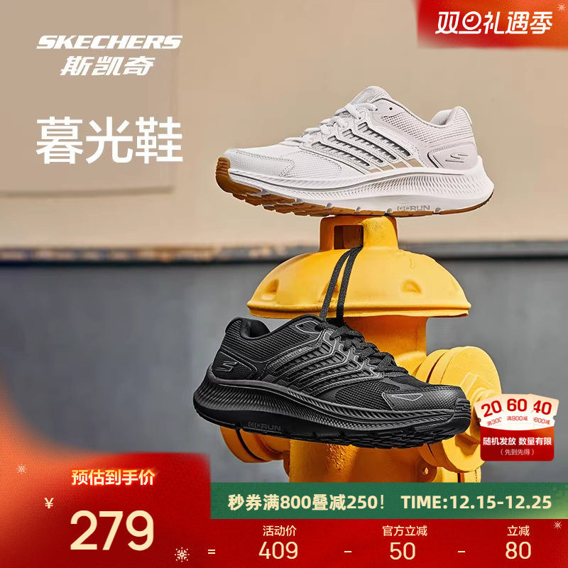 斯凯奇暮光鞋丨减震跑步鞋男女款高回弹体考轻质减震体测运动跑鞋