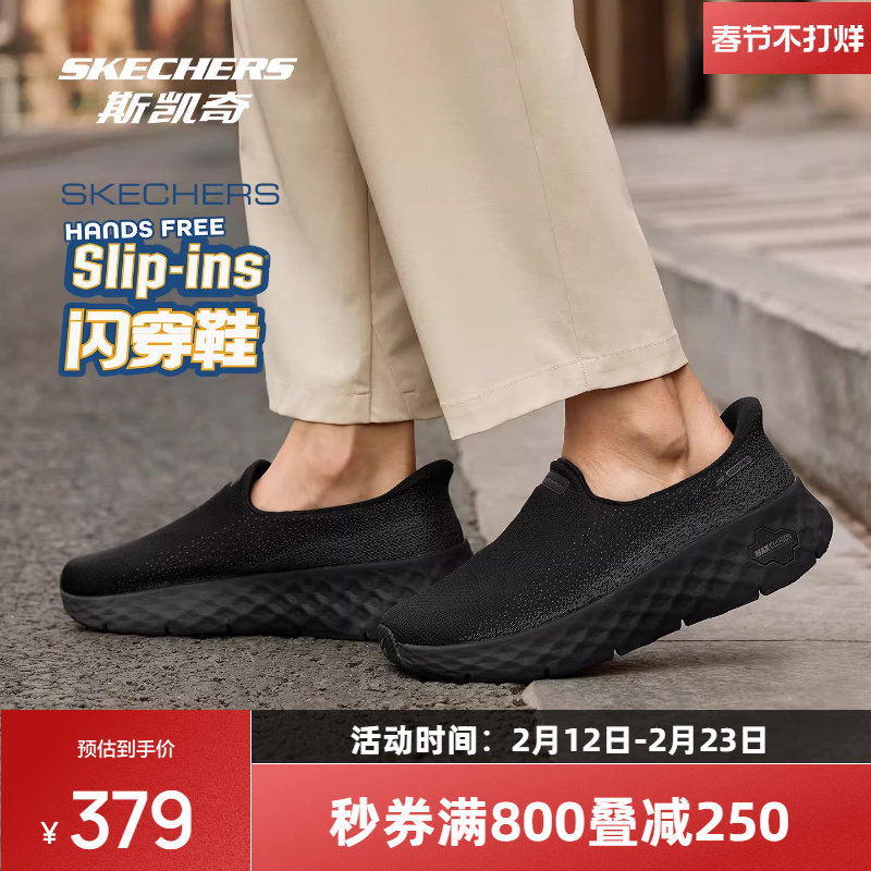 斯凯奇一脚蹬健步鞋2026早春新款男女闪穿鞋透气散步休闲运动鞋