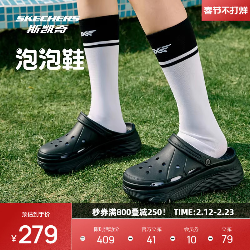 斯凯奇洞洞鞋女款舒适透气运动拖鞋外穿厚底踩屎感凉鞋沙滩鞋
