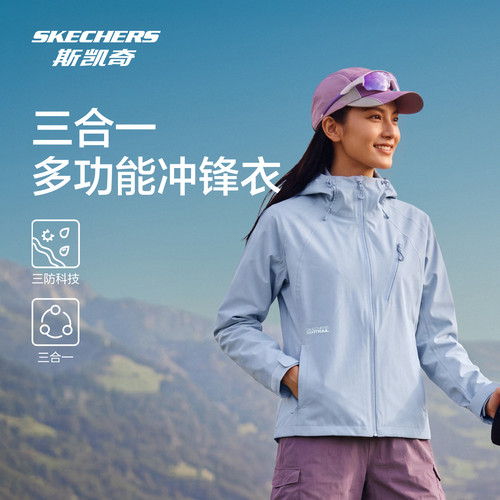 斯凯奇男女外套保暖防风