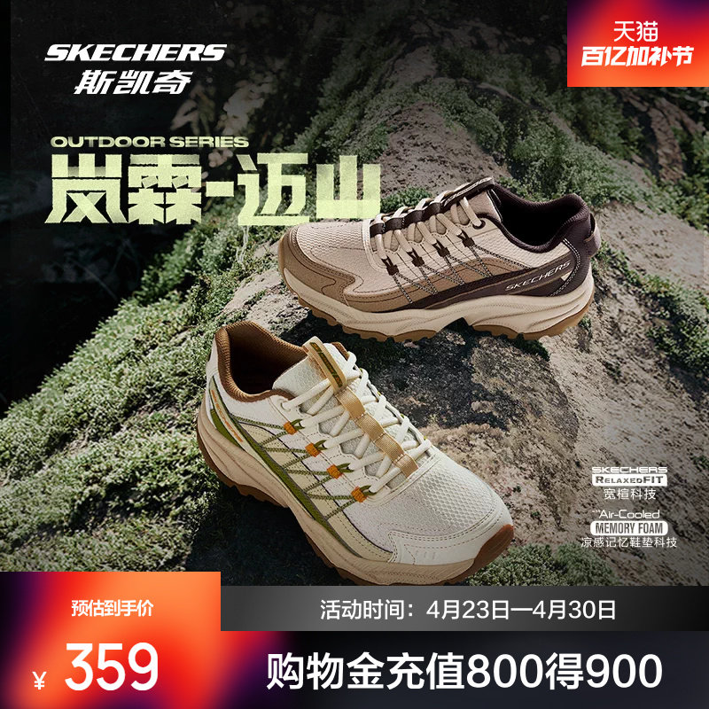 斯凯奇迈山鞋男女同款登山徒步鞋减震越野户外鞋防滑耐磨厚底增高
