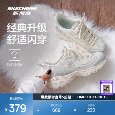斯凯奇休闲闪穿老爹鞋