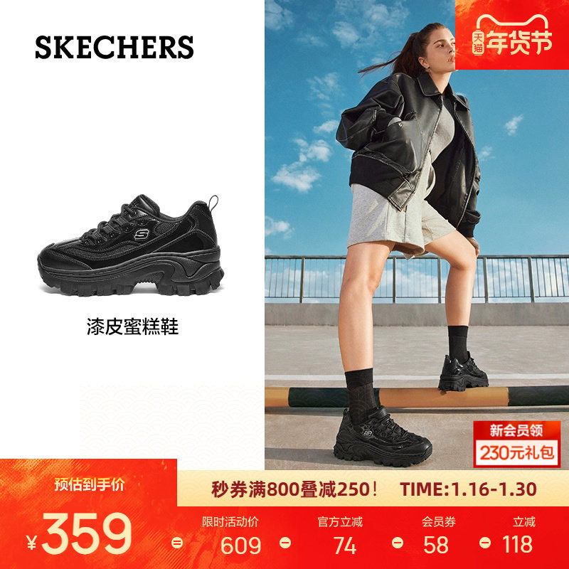 斯凯奇新品蜜糕鞋增高运动鞋甜酷时尚潮流朋克风舒适轻便,运动鞋new,运动休闲鞋,淘宝优惠券,粉丝福利购,淘宝优惠卷