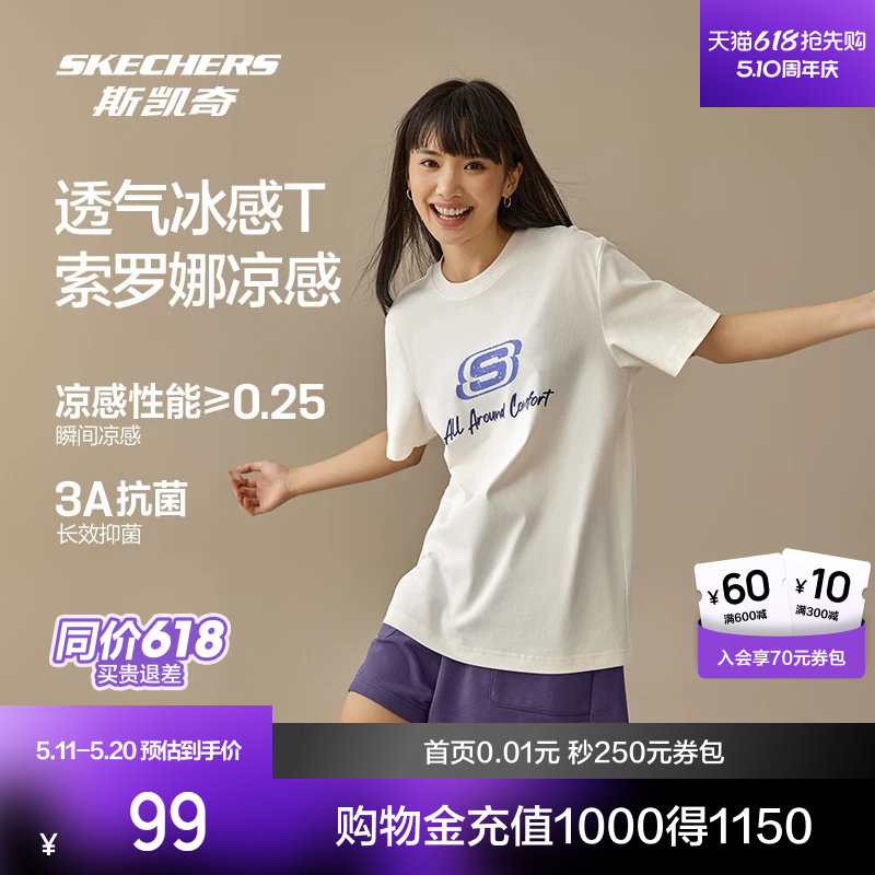 斯凯奇男女款短袖T恤衫夏潮流情侣凉感短袖舒适柔软抗菌百搭上衣