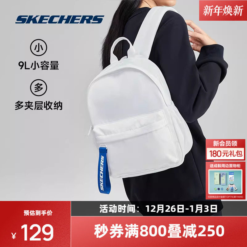 斯凯奇男女同款小型双肩背包休闲通勤逛街旅行背包清新时尚个性