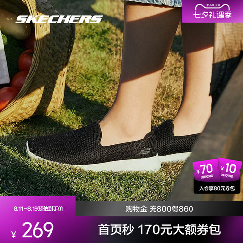 Skechers/斯凯奇女休闲运动鞋