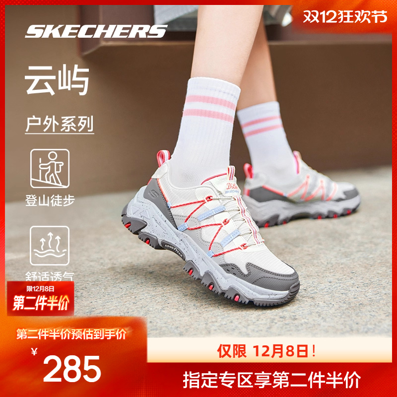 斯凯奇云屿山系老爹风户外徒步鞋