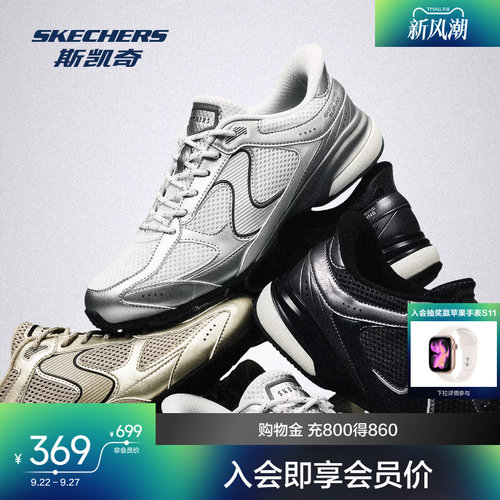 斯凯奇女闪穿透气轻便德训板鞋