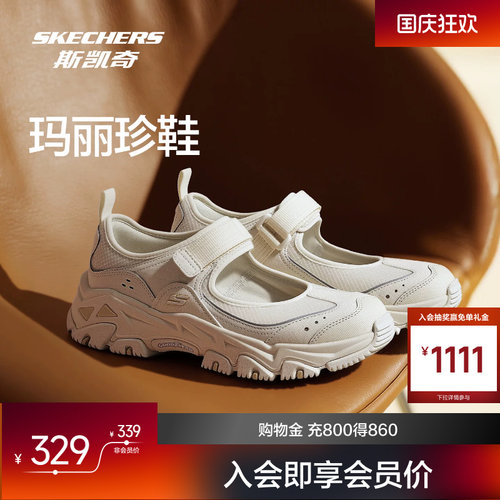 斯凯奇明星同款耐磨玛丽珍女鞋