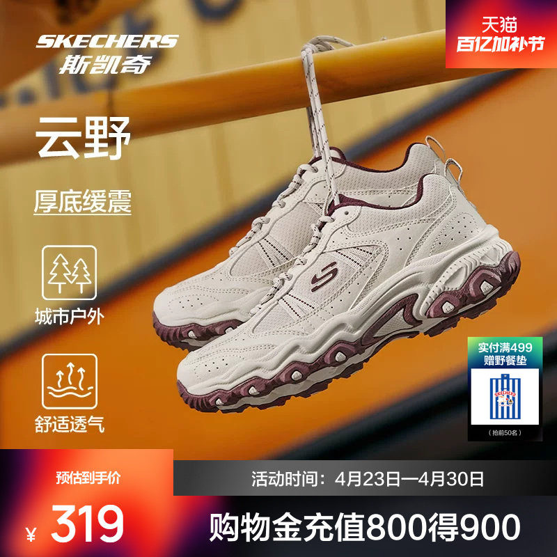 斯凯奇云野女登山鞋徒步鞋运动鞋增高耐磨防滑厚底城市户外老爹鞋