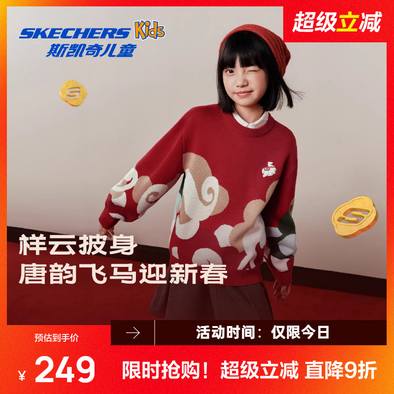 斯凯奇毛织套头卫衣男女同款中大童休闲保暖时尚慵懒毛衣童装外套