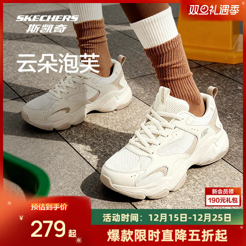 斯凯奇复古舒适老爹鞋