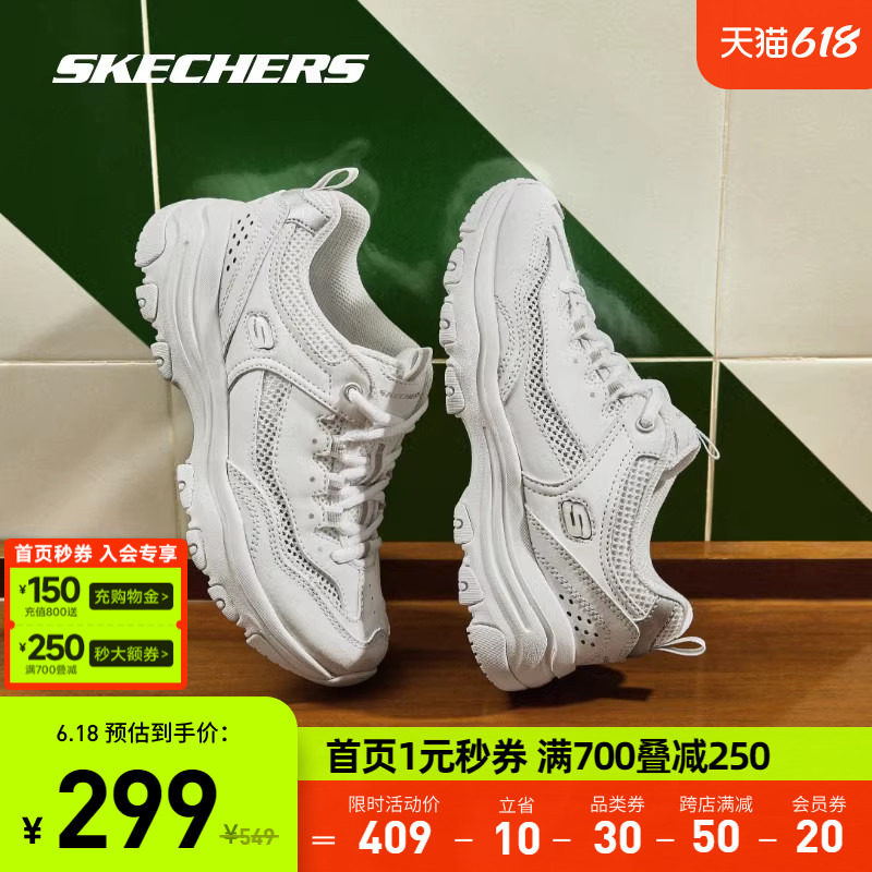 Skechers斯凯奇女鞋熊猫鞋休闲小白鞋复古经典老爹鞋时尚运动男鞋