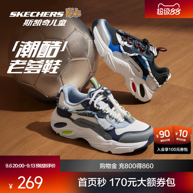 Skechers斯凯奇儿童陨星熊运动老爹鞋女童复古潮流轻盈舒适童鞋