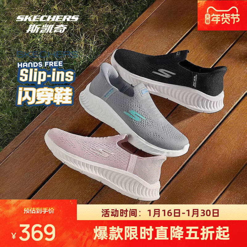 斯凯奇闪穿鞋新品男女同款懒人一脚蹬运动休闲舒适时尚潮流,运动鞋new,健步鞋,淘宝优惠券,粉丝福利购,淘宝优惠卷