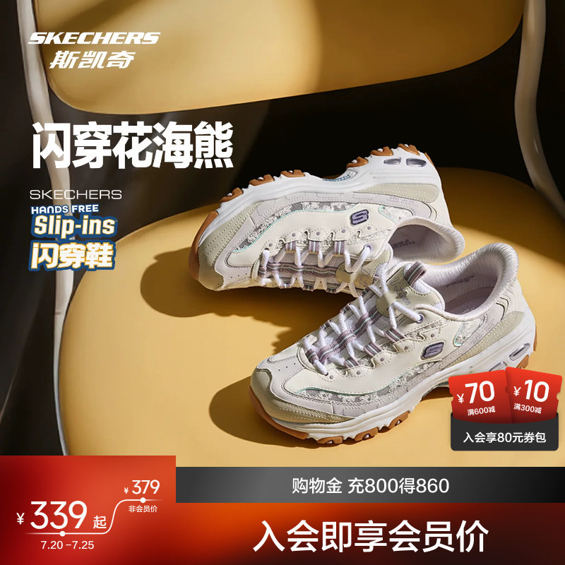 斯凯奇花海熊闪穿老爹鞋2026秋季新品女款轻质吸震绑带运动鞋休闲