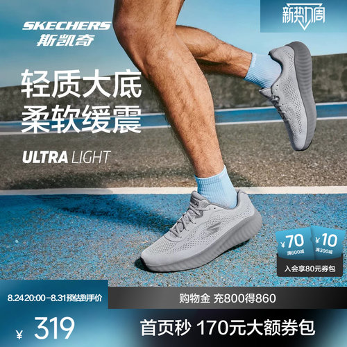 斯凯奇轻弹缓震男女跑鞋