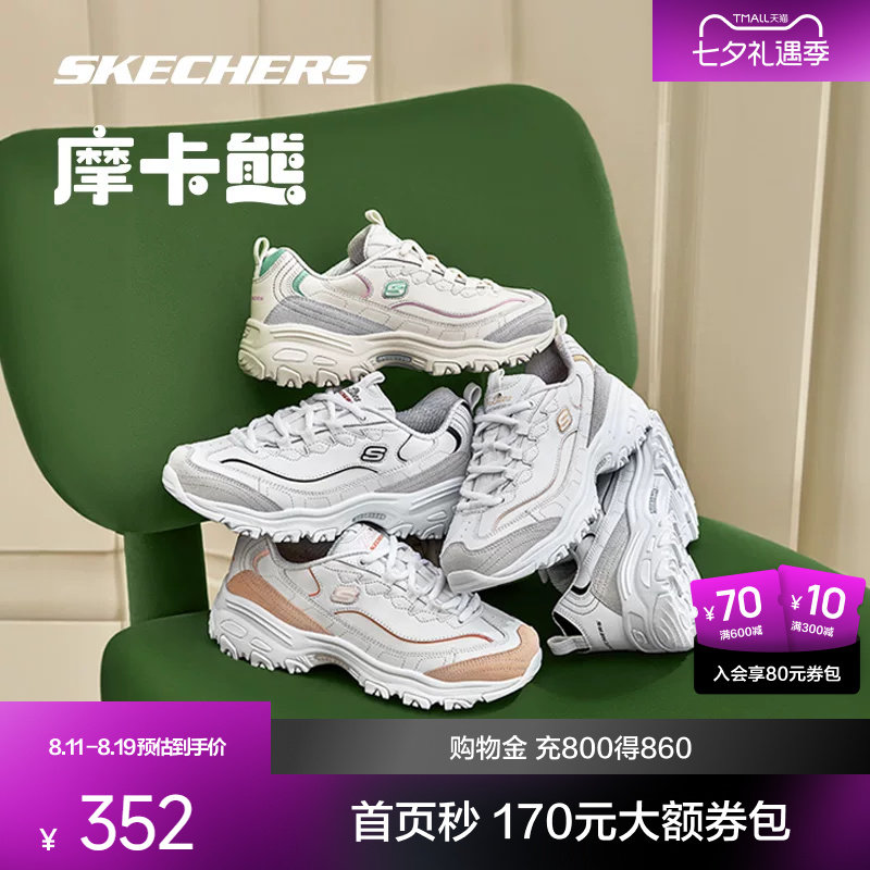 斯凯奇摩卡熊2代丨运动小白鞋女新款休闲鞋学院风百搭老爹鞋时尚