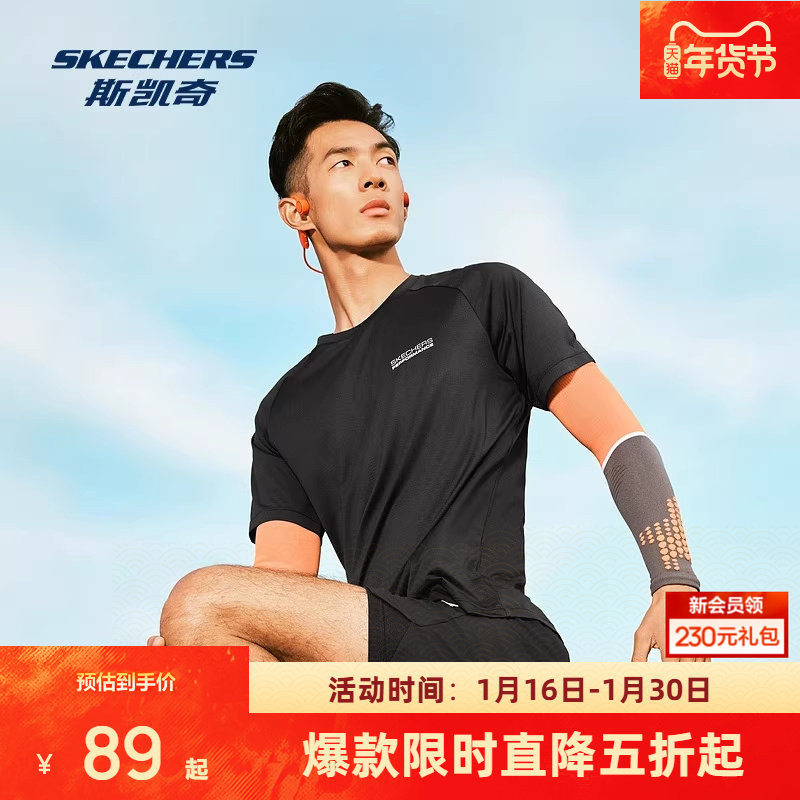 斯凯奇男女款短袖T恤吸湿速干凉感运动休闲瑜伽跑步衣训练衣,运动服/休闲服装,运动T恤,淘宝优惠券,粉丝福利购,淘宝优惠卷