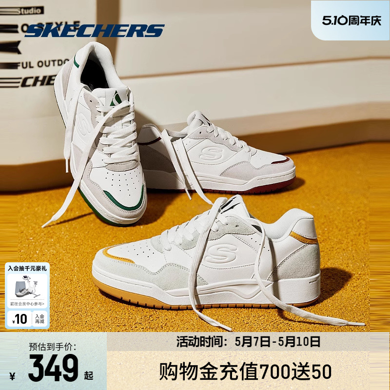 Skechers斯凯奇春夏小白鞋新品复古潮流休闲运动鞋子男款轻质板鞋