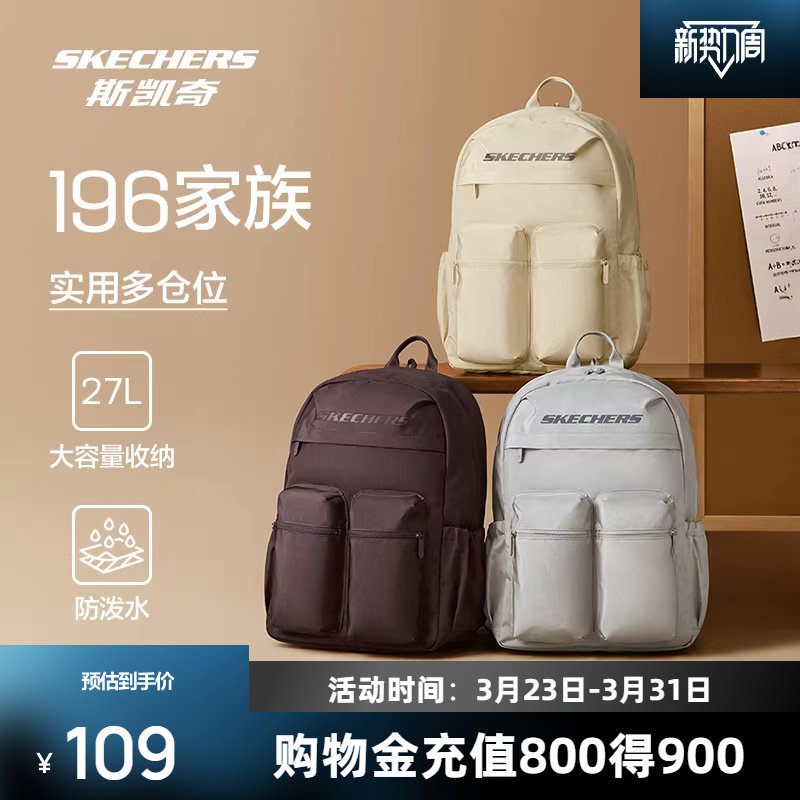 斯凯奇新品双肩包背包防泼水大容量口袋书包旅游通勤轻便登山包