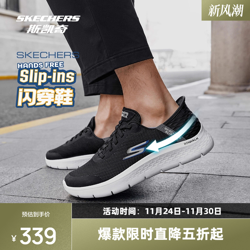 一秒闪穿，即穿即走；轻质中底，柔软缓震