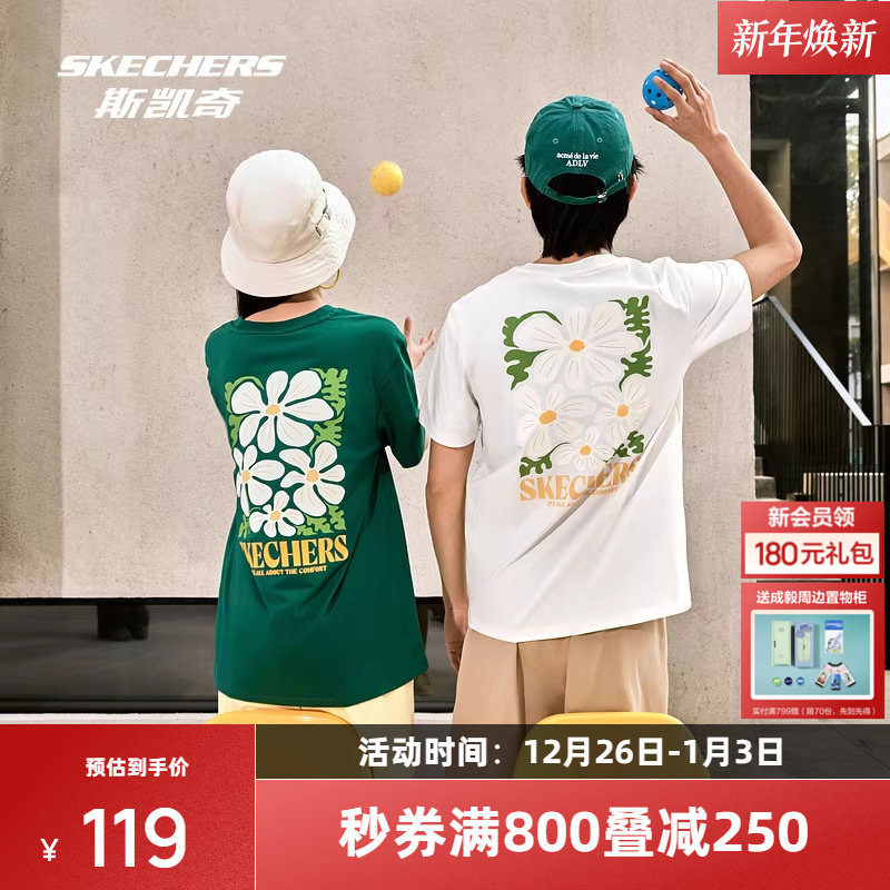 斯凯奇情侣T恤男女款印花运动短袖绿色户外健身白色舒适宽松休闲