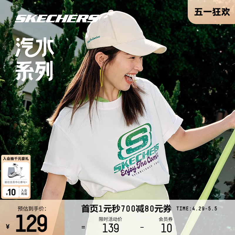 skechers斯凯奇夏季情侣同款白色T恤女子索罗娜针织速干短袖衫男