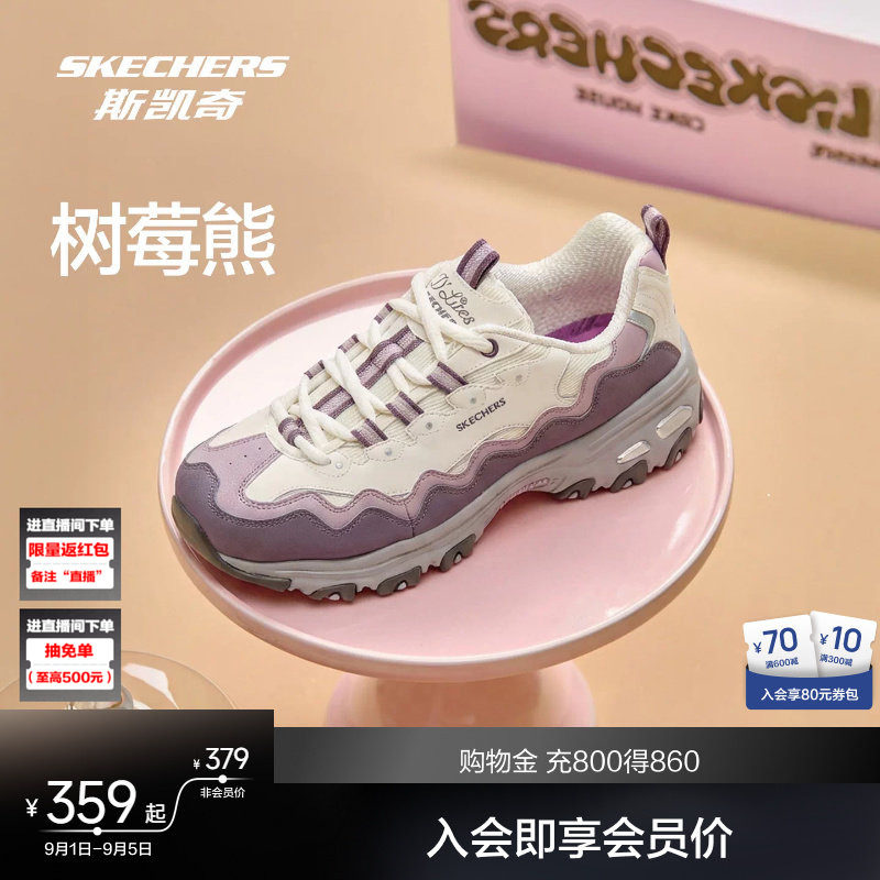 斯凯奇女款厚底熊猫老爹鞋图片