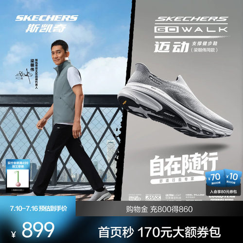 斯凯奇百搭舒适运动鞋
