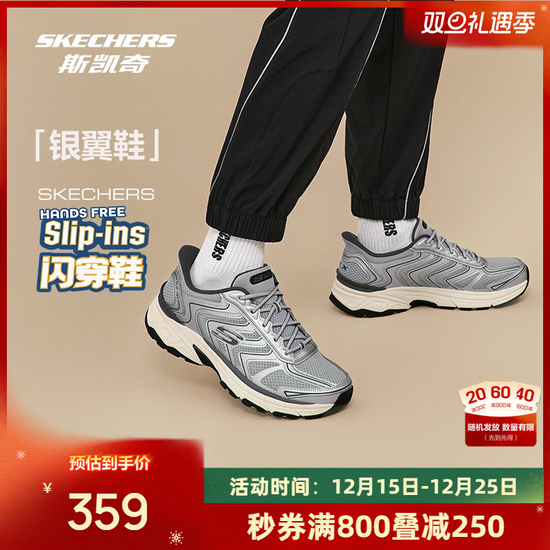 成毅同款丨斯凯奇银翼鞋老爹鞋2025男款复古跑鞋增高闪穿运动