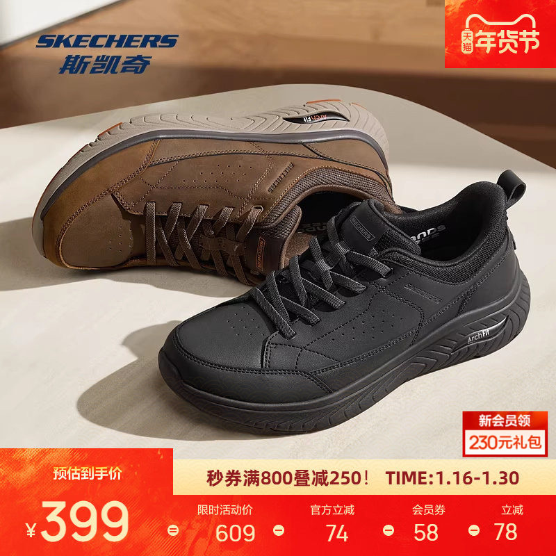 斯凯奇男子闪穿运动鞋冬新款低帮商务休闲鞋轻质缓震合成革,运动鞋new,运动休闲鞋,淘宝优惠券,粉丝福利购,淘宝优惠卷