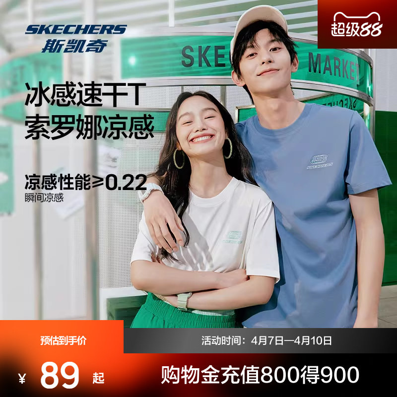 斯凯奇男女T恤短袖夏季透气纯色速干白色柔软舒适体恤运动上衣