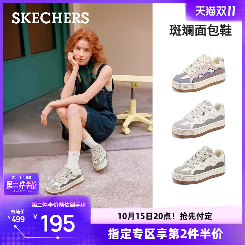 斯凯奇厚底复古面包鞋板鞋
