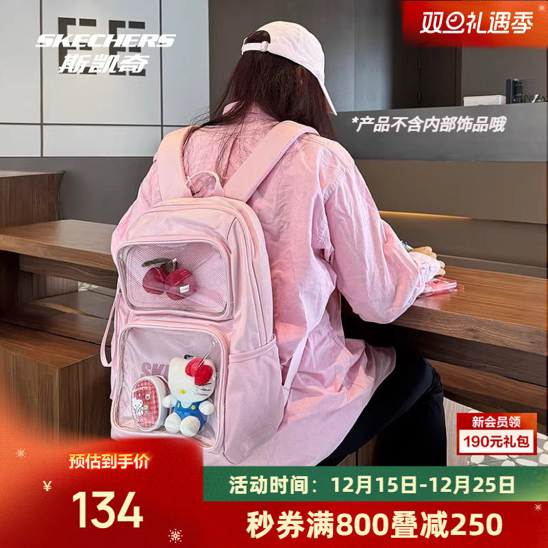 斯凯奇痛包2025年秋新款双肩背包大容量透明初高中学生书包娃包