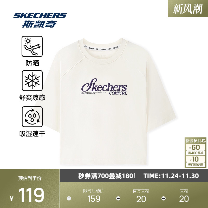 斯凯奇凉感速干女子百搭T恤
