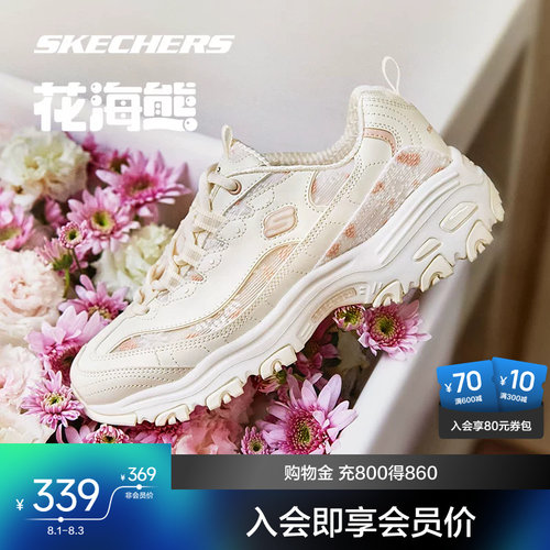 斯凯奇花海熊雏菊网纱轻质透气女