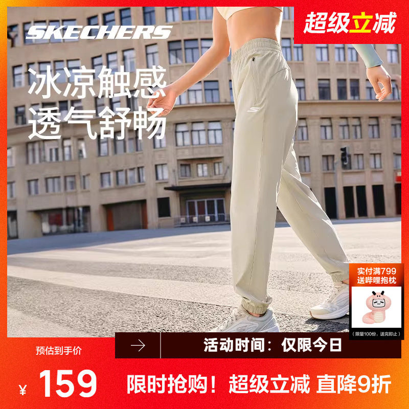 斯凯奇速干长裤束脚裤男女裤春夏凉感舒适防晒排汗透气运动休闲裤