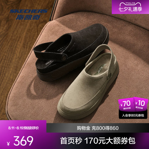 斯凯奇女士一脚蹬拖鞋轻量缓震