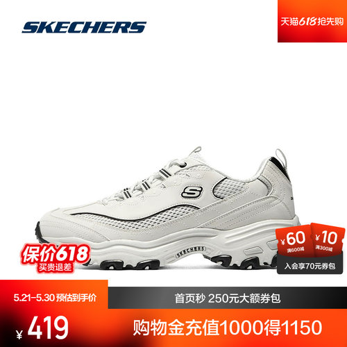 Skechers男子时尚休闲鞋
