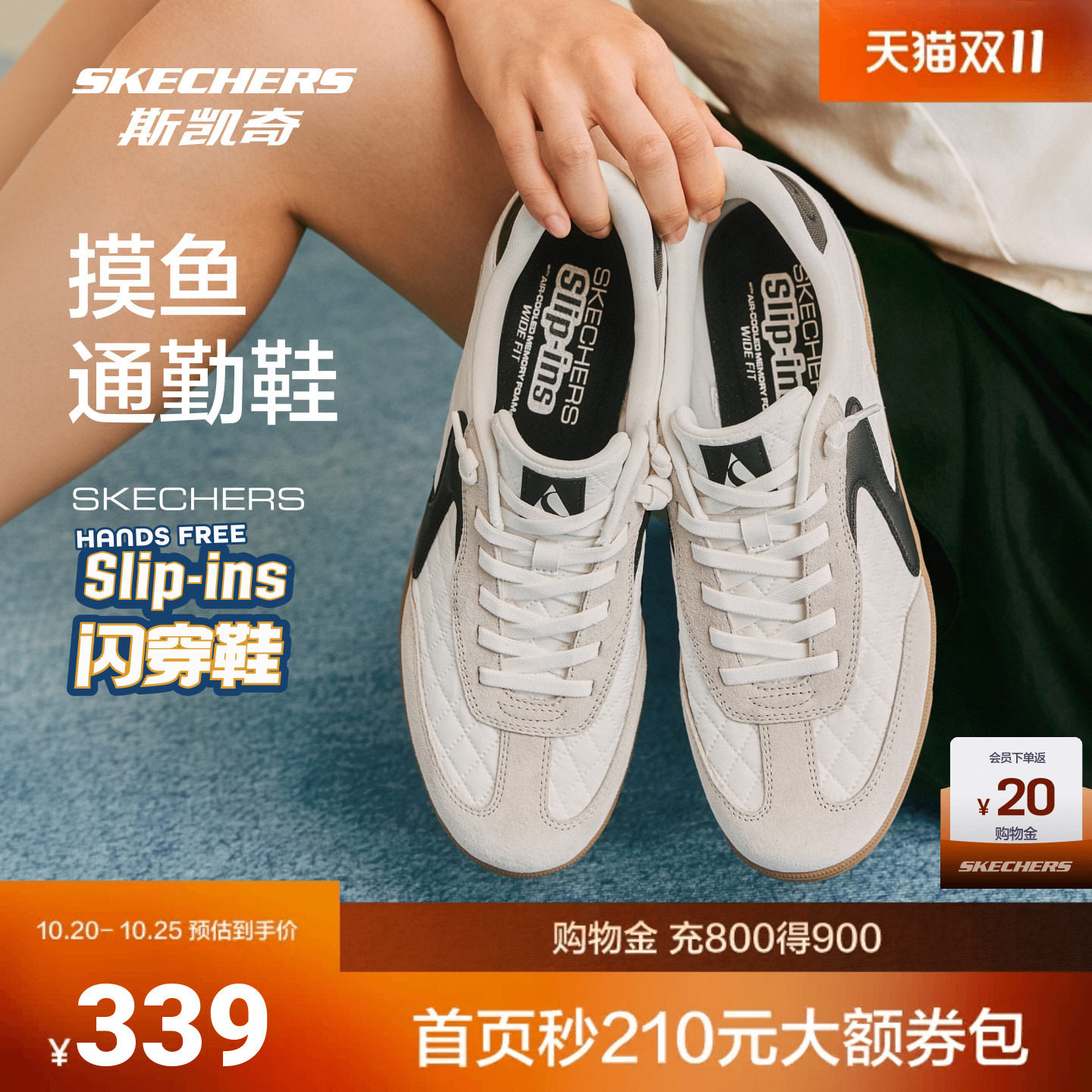斯凯奇摸鱼鞋女士闪穿复古德训板鞋柔软舒适潮流通勤百搭休闲鞋