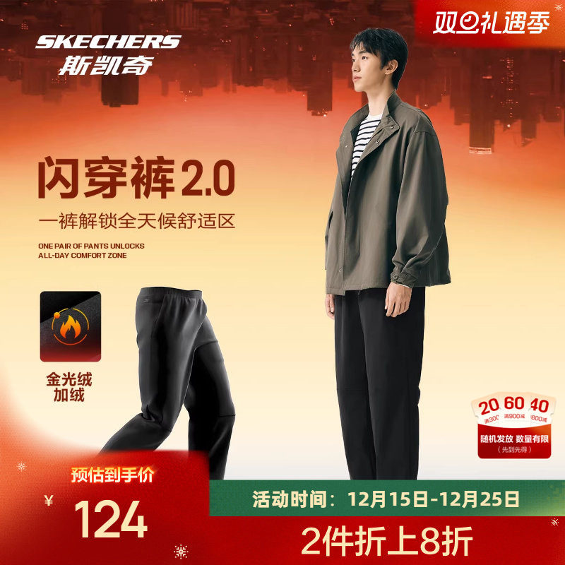 斯凯奇运动闪穿裤2025秋冬男女款加绒长裤休闲时尚直筒防风速干裤