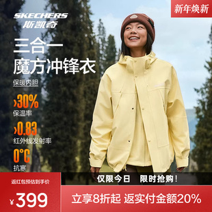斯凯奇户外冲锋衣2025秋冬魔方三合一男女款透气专业防水透湿外套