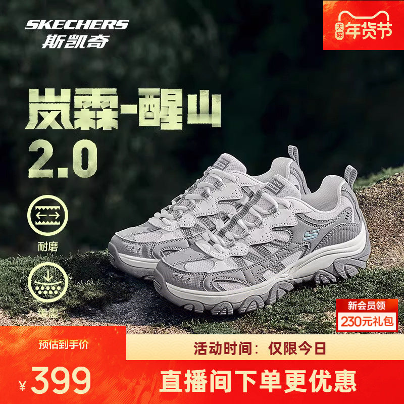 斯凯奇醒山二代丨户外登山鞋男女同款运动爬山轻量化徒步鞋潮流