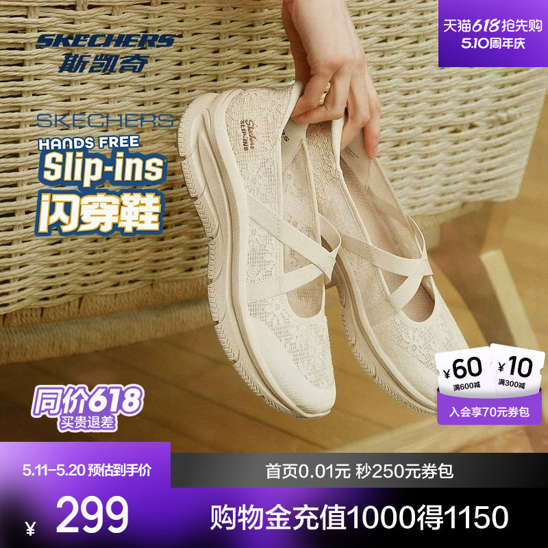 斯凯奇玛丽珍休闲鞋2026新款一脚蹬交叉绑带优雅古典透气闪穿女鞋