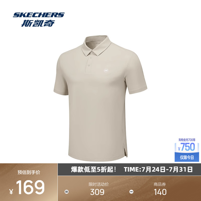 斯凯奇男士短袖POLO衫夏季防晒凉感速干商务休闲运动百搭柔软舒适