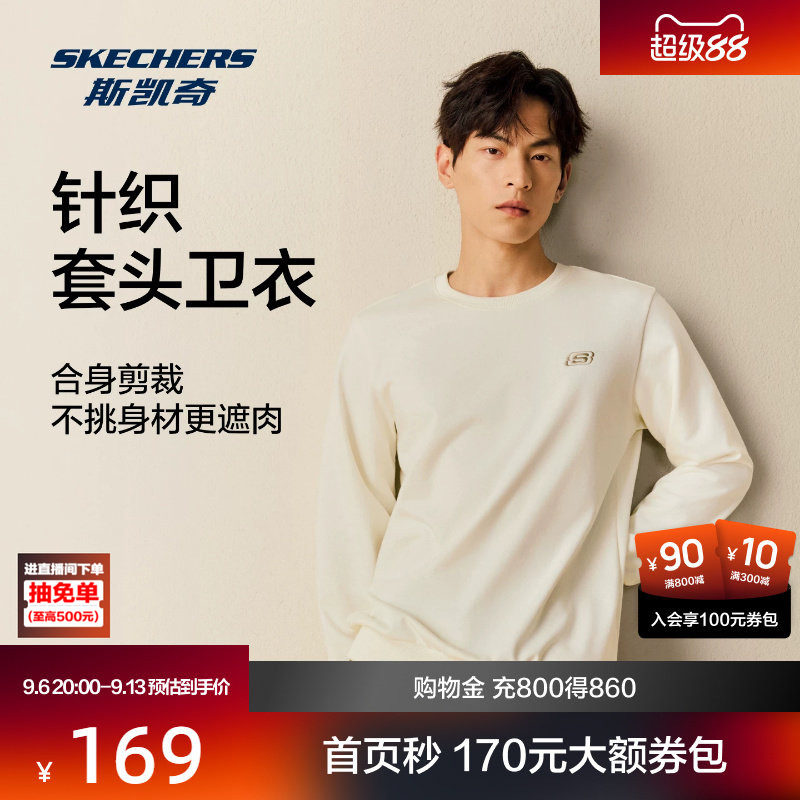 斯凯奇中性针织套头卫衣简约百搭