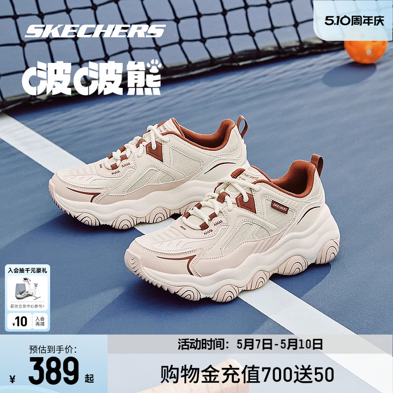 Skechers斯凯奇啵啵熊 老爹鞋男女款百搭复古经典情侣黑色运动鞋